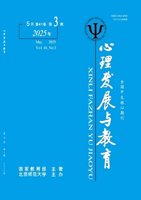 心理发展与教育