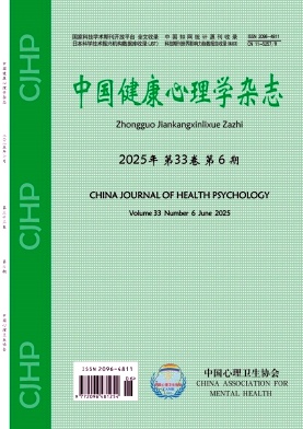 中国健康心理学