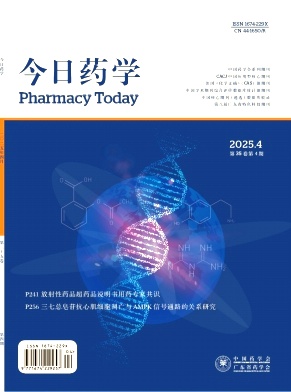 现代食品与药品