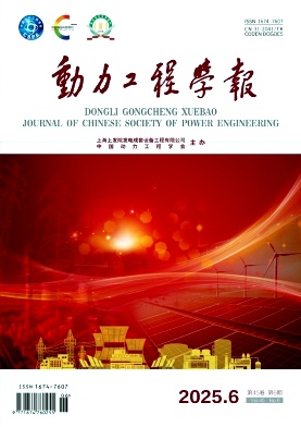动力工程学报