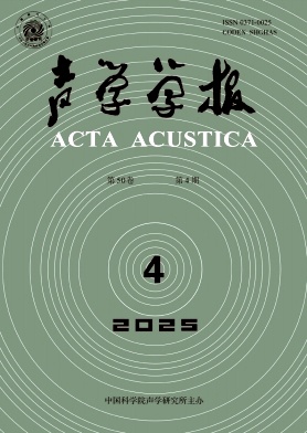 声学学报