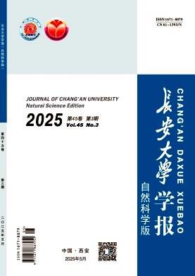 长安大学学报(自然科学版)