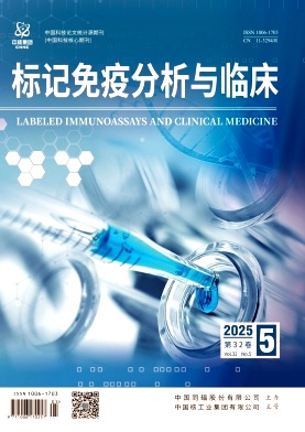 标记免疫分析与临床