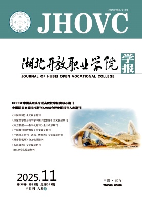 湖北函授大学学报