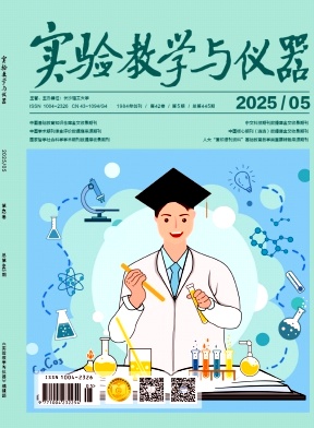 实验教学与仪器