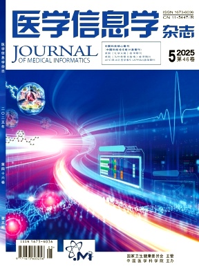 医学信息学