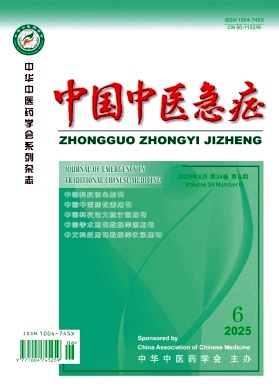中国中医急症