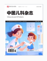  中国儿科杂志