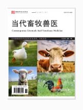  当代畜牧兽医