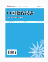  中国教育探索