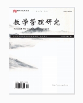 教学管理研究