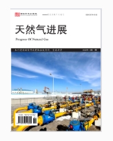  天然气进展