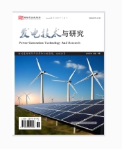 发电技术与研究