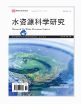 水资源科学研究