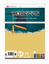 计算数学学报