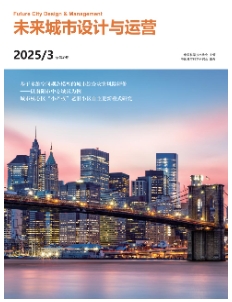 未来城市设计与运营
