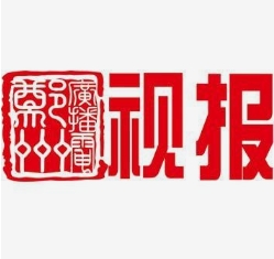 郑州广播电视报